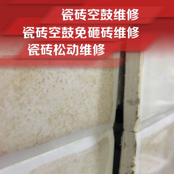 南木林瓷砖空鼓维修公司分享瓷砖胶薄贴法的具体操作步骤